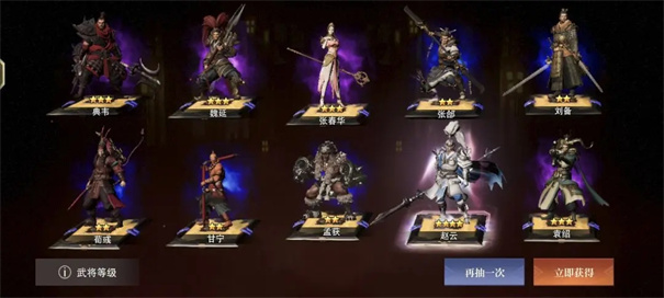 三国诛将录网易版