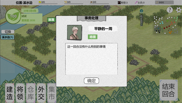 纸上部落2内置修改菜单