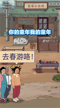 王蓝莓的小卖部官方版