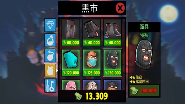 疯狂窃贼2隐身大师免广告版