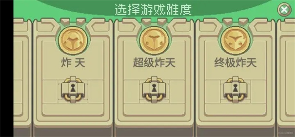 元气骑士前传国际版