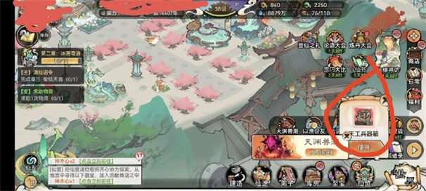 最强祖师手机版内置菜单