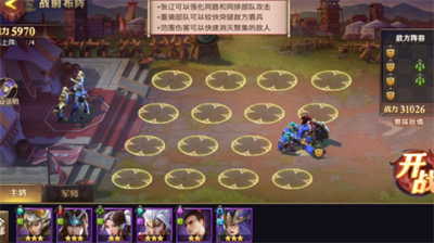 少年三国志零流派宝典布阵篇怎么玩