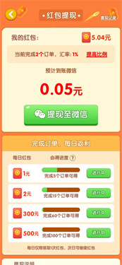 我的茶园红包版