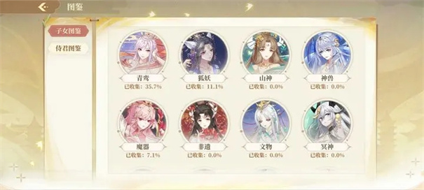 青鸾繁华录内置菜单版