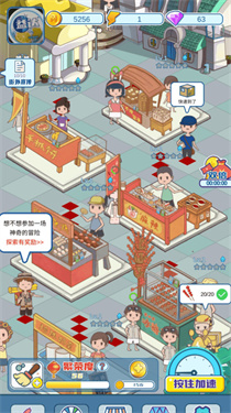 我的小吃街官方正版