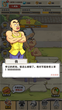 劈山大师手机版