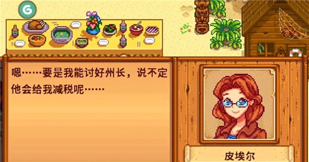 星露谷物语全员病娇美化