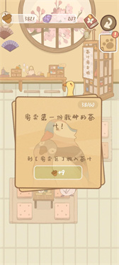 鼹鼠同行之森林之家联机版