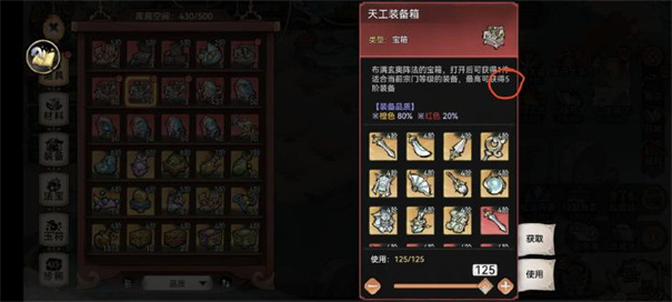 最强祖师手机版内置菜单