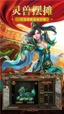 复古传世带元神版本