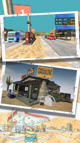 今天你加油了吗游戏