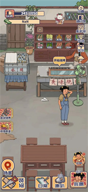 王蓝莓的烧烤摊