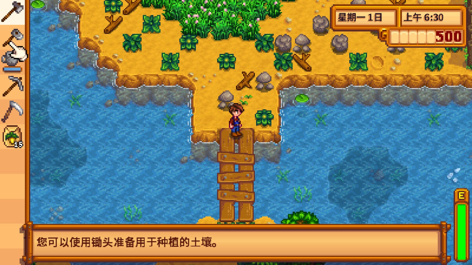 星露谷物语美化版韩网手机版