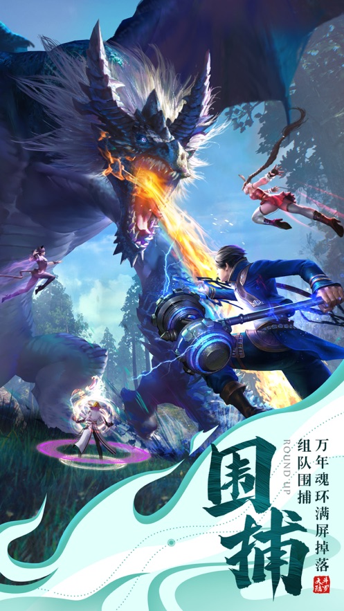 修真日记官方版游戏