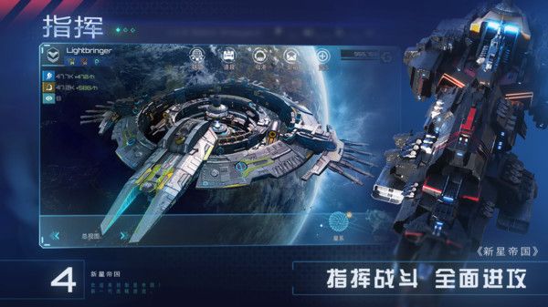 新星帝国九游版