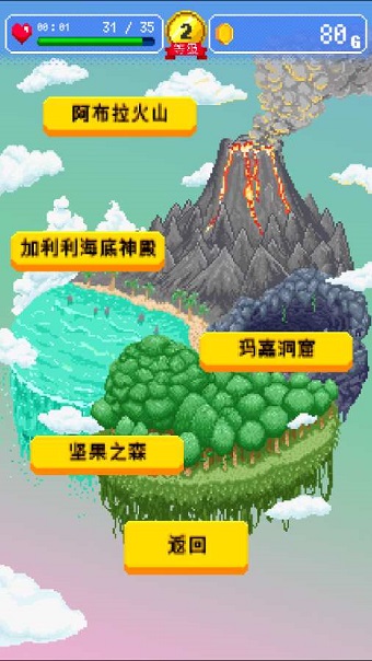 勇者的公寓安卓版