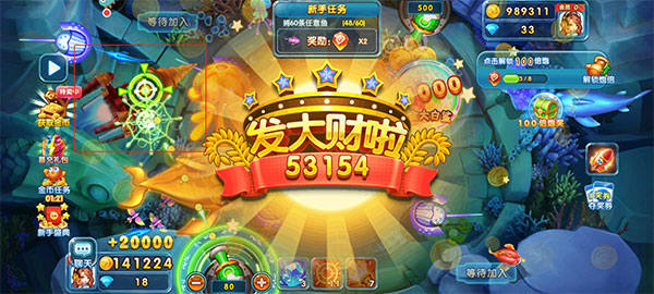 捕鱼炸翻天旧版本