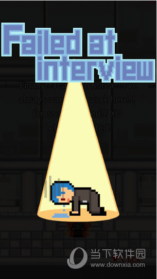 求职生存战手游