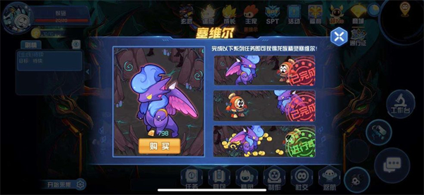 赛尔号h5互通版