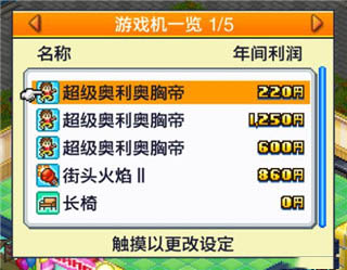 游戏厅物语汉化版