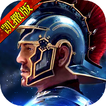 罗马帝国手游(SLG大作)