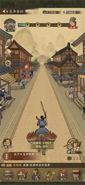 叫我大掌柜微信版