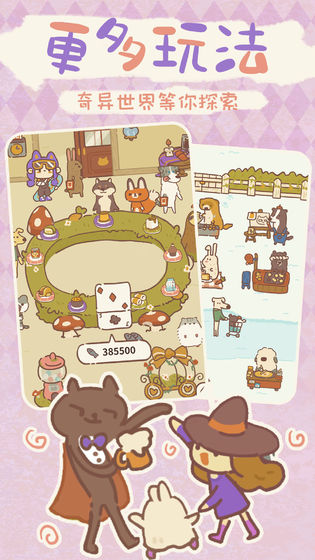 动物餐厅手机版999999钻石