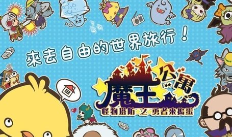 房东是魔王大人