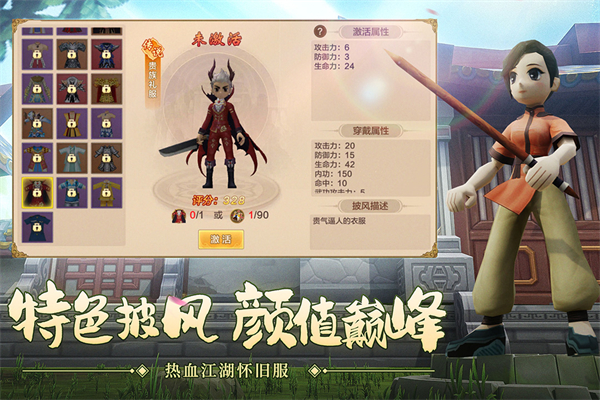 热血江湖怀旧版手游