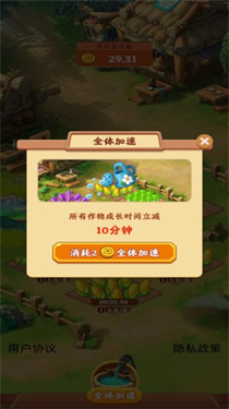 浪漫花园红包版