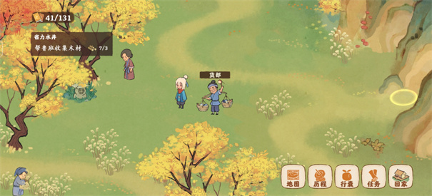 桃源深处有人家测试服