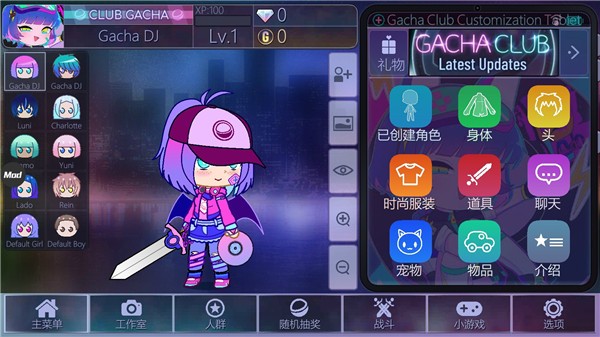 扭蛋人生中文版7