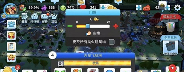 过山车大亨手机版