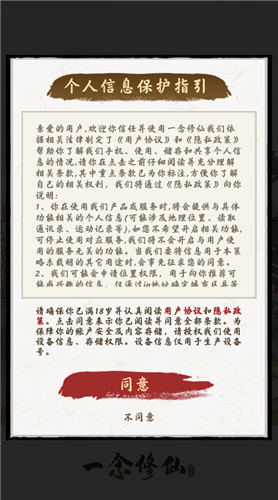 一念修仙安卓版