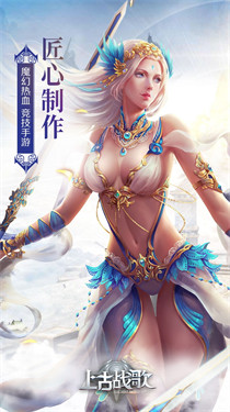 上古战歌之仙缘道骨