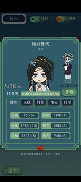 继承了一座戏园子