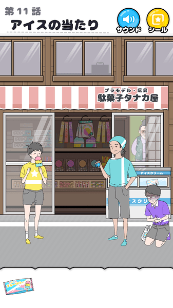 幸运小伙儿 中文版