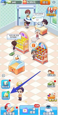 幸福超市红包版