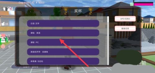 樱花校园模拟器手机版