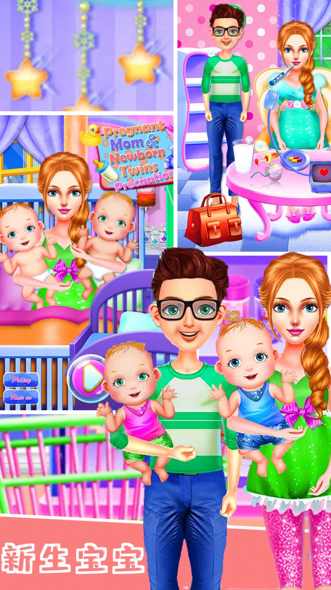 怀孕公主照顾宝宝手游