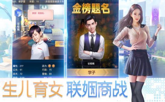 总裁人生完整版