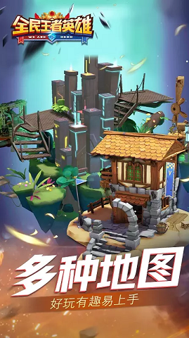全民王者英雄 手游版