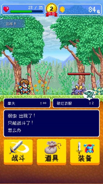 勇者的公寓安卓版