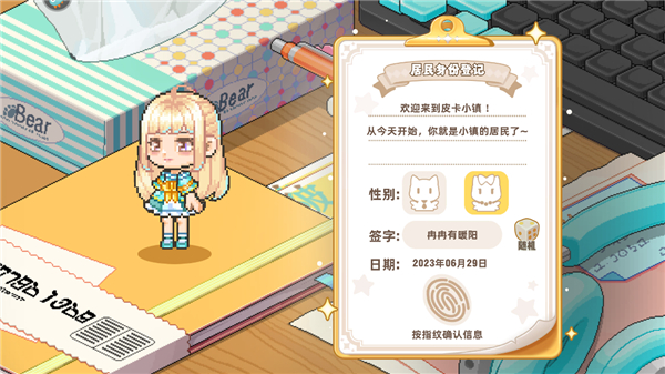 皮卡堂之梦想起源测试服