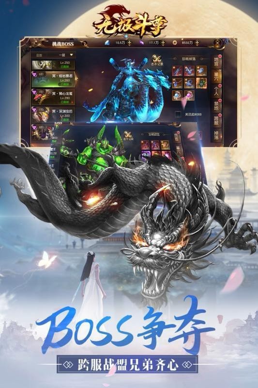 无极斗尊最新正版手游