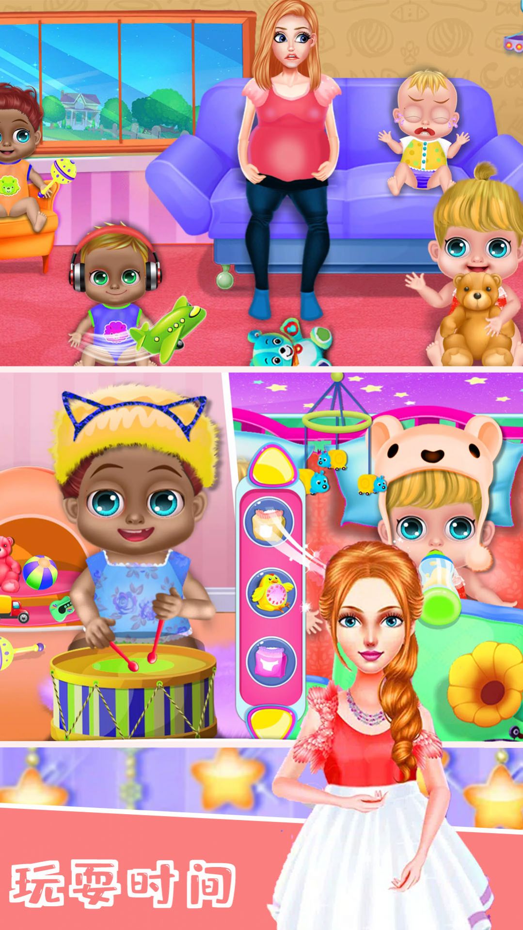 怀孕公主照顾宝宝手游
