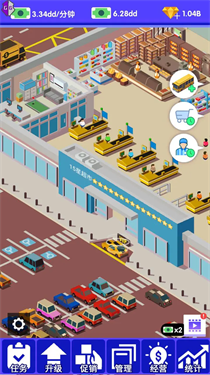 开间超市当老板