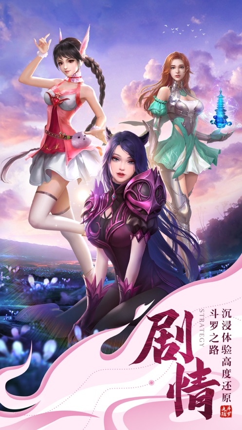 修真日记官方版游戏