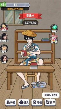 收租生活日记免广告